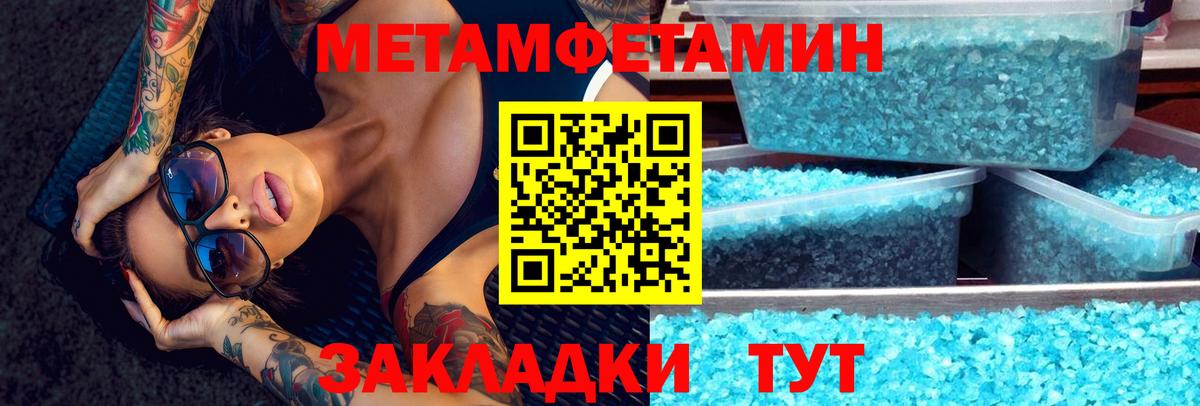 Гулькевичи  Amphetamine Розовый  АМФЕТАМИН  Вход с VPN 