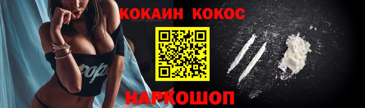 COCAIN 99% Гулькевичи