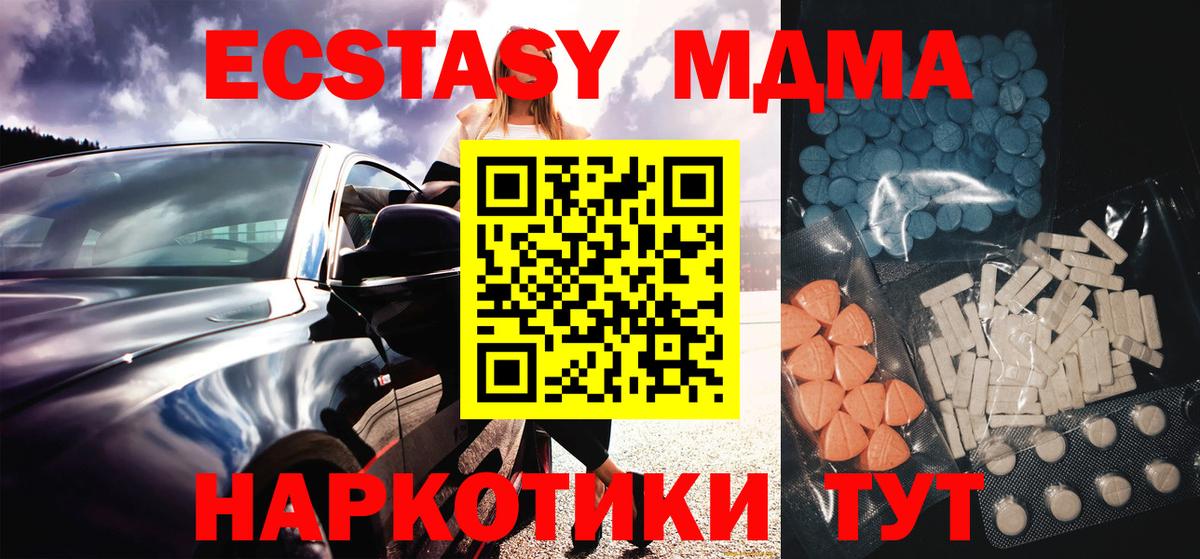 Экстази ешки Гулькевичи