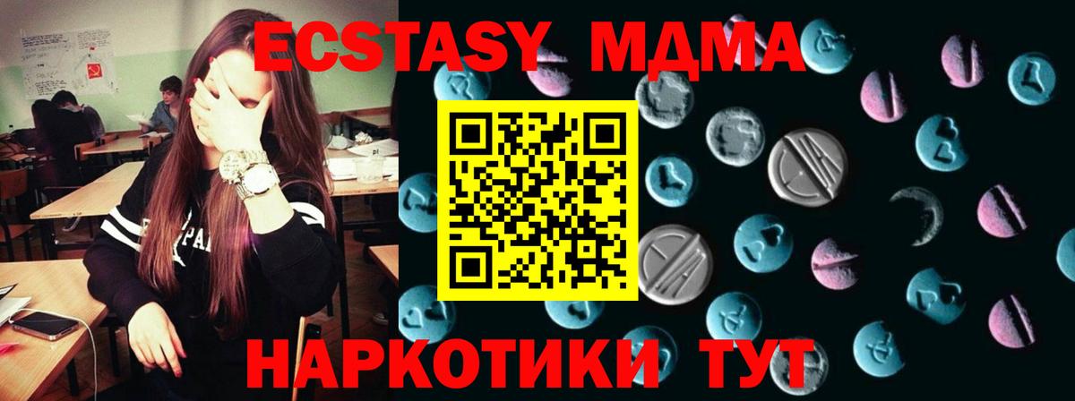 Ecstasy Дубай  наркота  Экстази 99%  Гулькевичи  Вход с VPN 