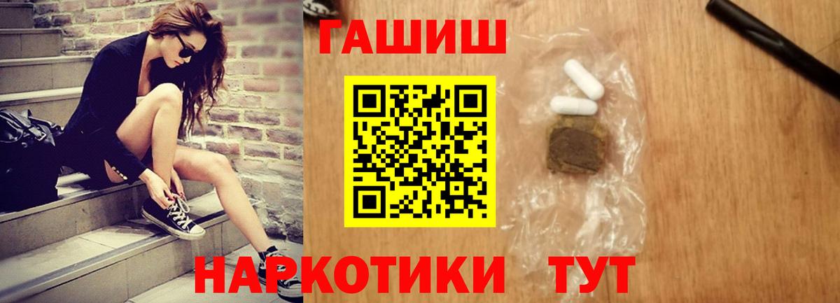 Гашиш хэш  ГАШ  купить наркотики сайты  Вход с VPN  ГАШ убойный  Гулькевичи 