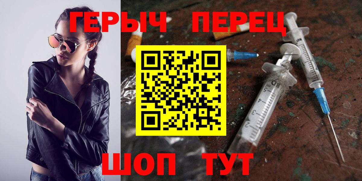 ГЕРОИН хмурый Гулькевичи