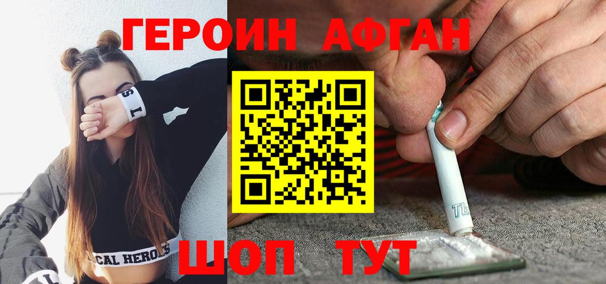 Героин  Вход с VPN  Гулькевичи  ГЕРОИН герыч 