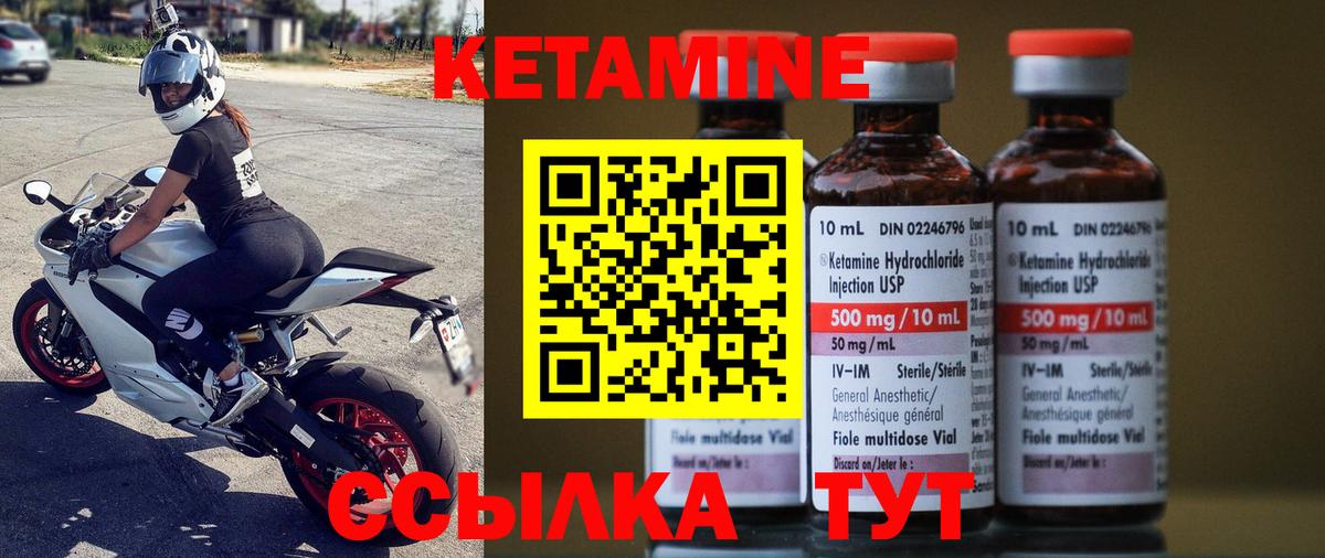 КЕТАМИН ketamine Гулькевичи