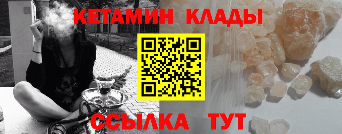 Кетамин VHQ  Вход с VPN  Гулькевичи 