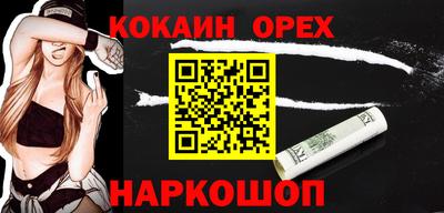кокаин премиум Моздок