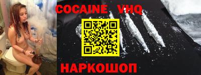 кокаин премиум Моздок