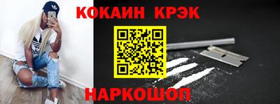 кокаин премиум Моздок