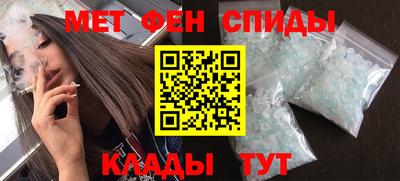 метамфетамин Можайск
