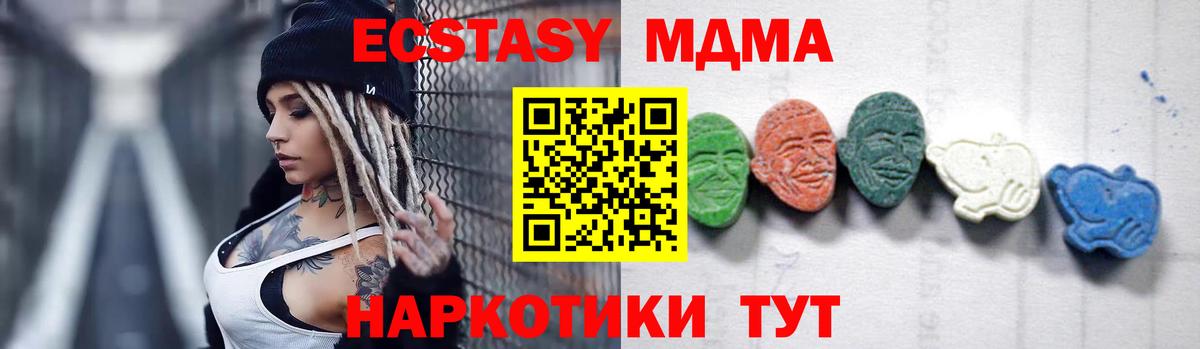 Гулькевичи  MDMA VHQ  Вход с VPN 
