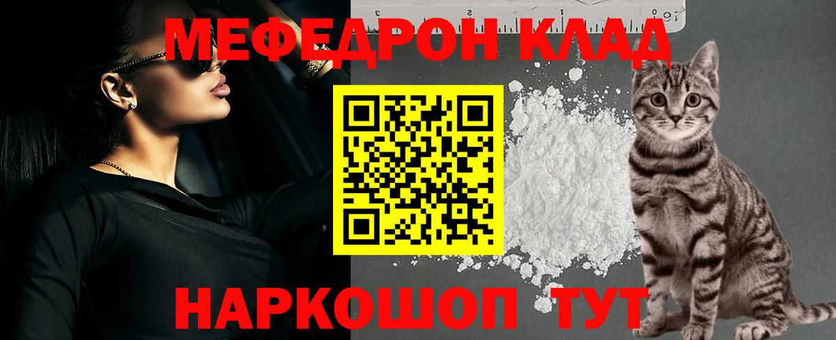 Гулькевичи  МЕФ  Вход с VPN  МЕФ мука  МЕФ мяу мяу 