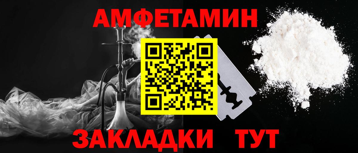 МЕТАМФЕТАМИН мет  Вход с VPN  Гулькевичи 