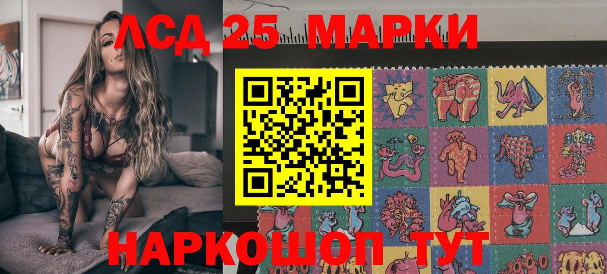 Гулькевичи  Марки 25I-NBOMe  Вход с VPN  Марки N-bome 1,8мг 