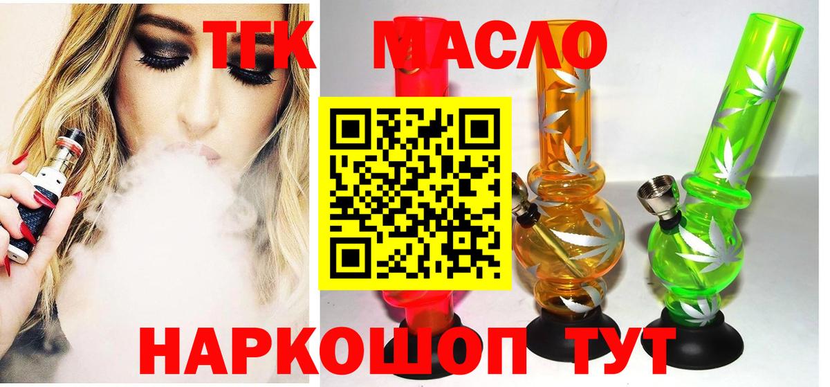 blacksprut зеркало  Вход с VPN  Гулькевичи  ТГК жижа 